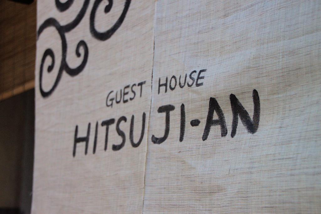 Guest House Hitsujian Κιότο Εξωτερικό φωτογραφία