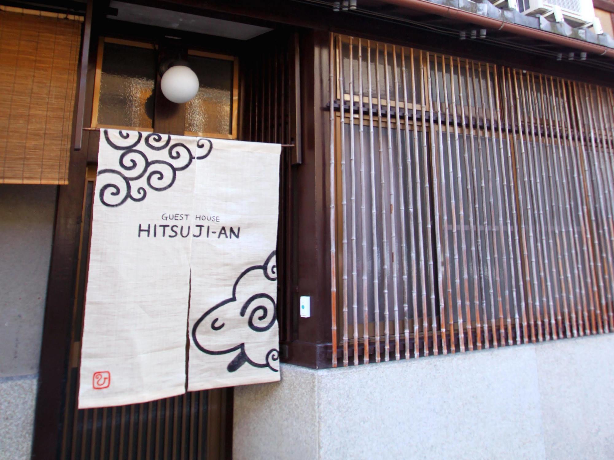 Guest House Hitsujian Κιότο Εξωτερικό φωτογραφία